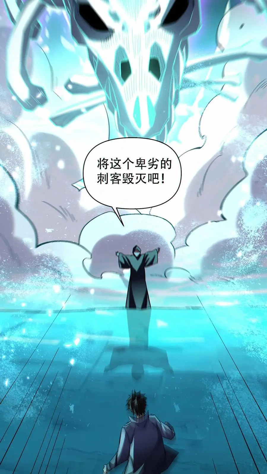 第65话 巨龙复活！23