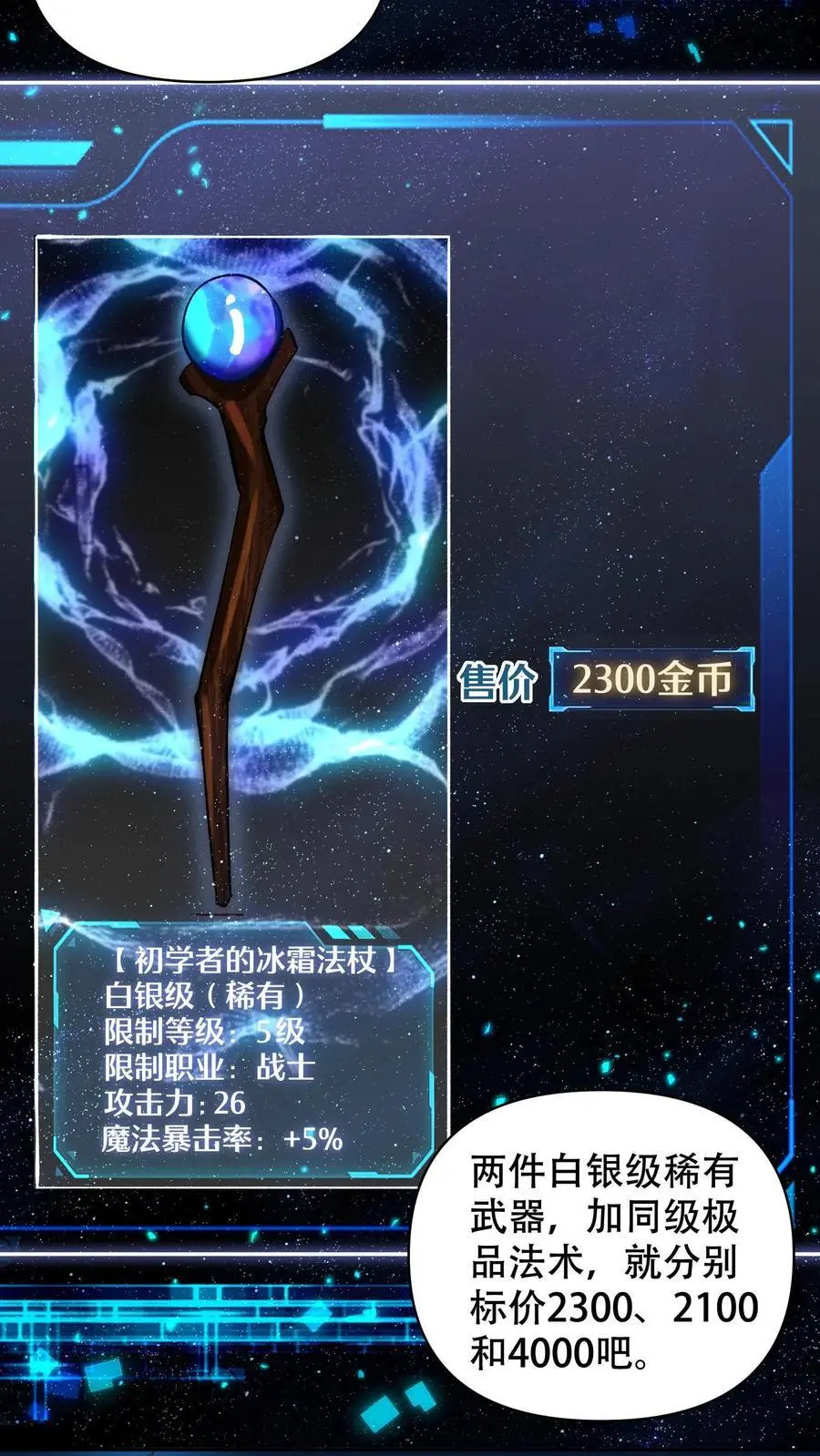 第9话 被秒了？15