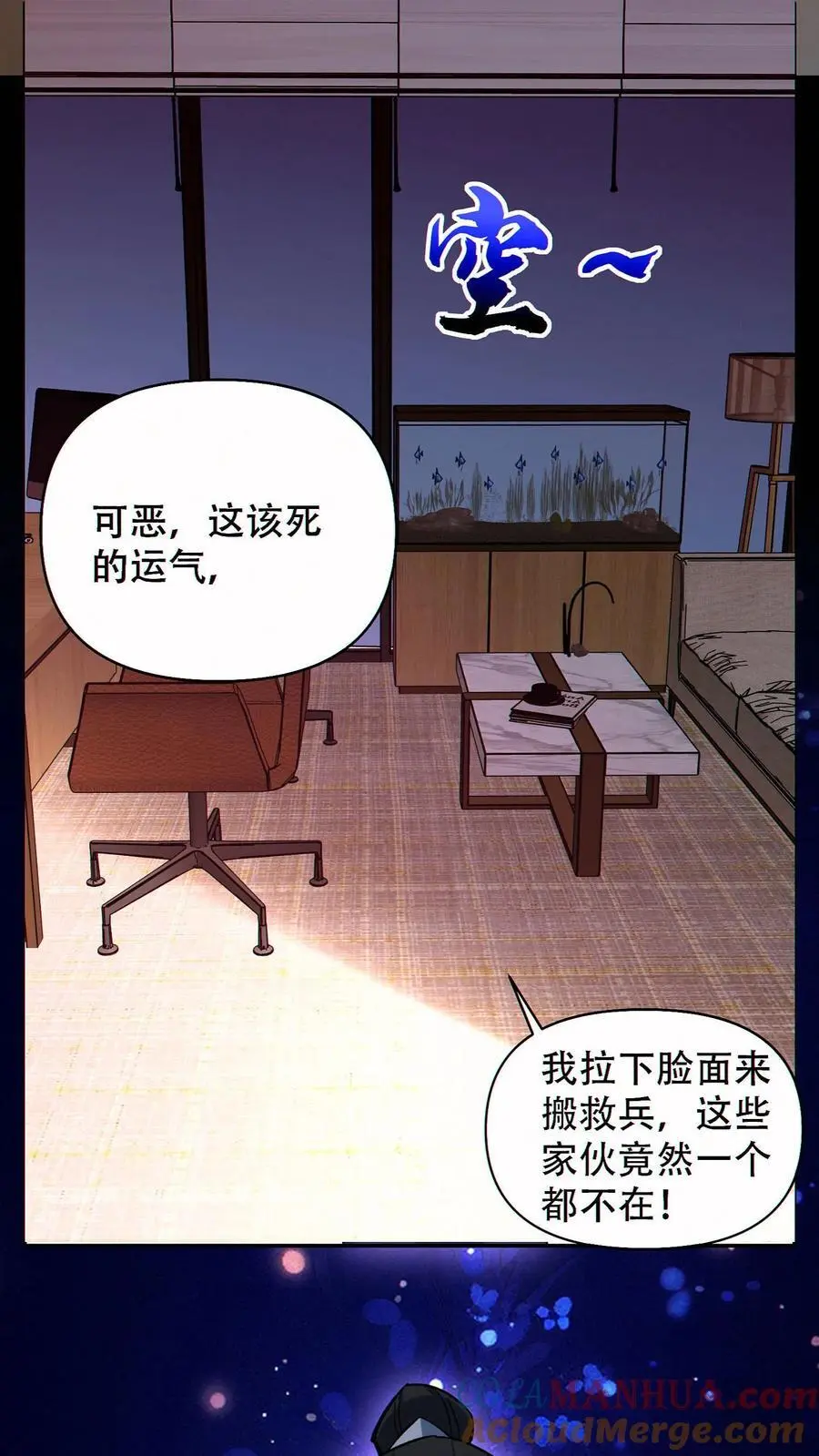 第84话 解除追踪14