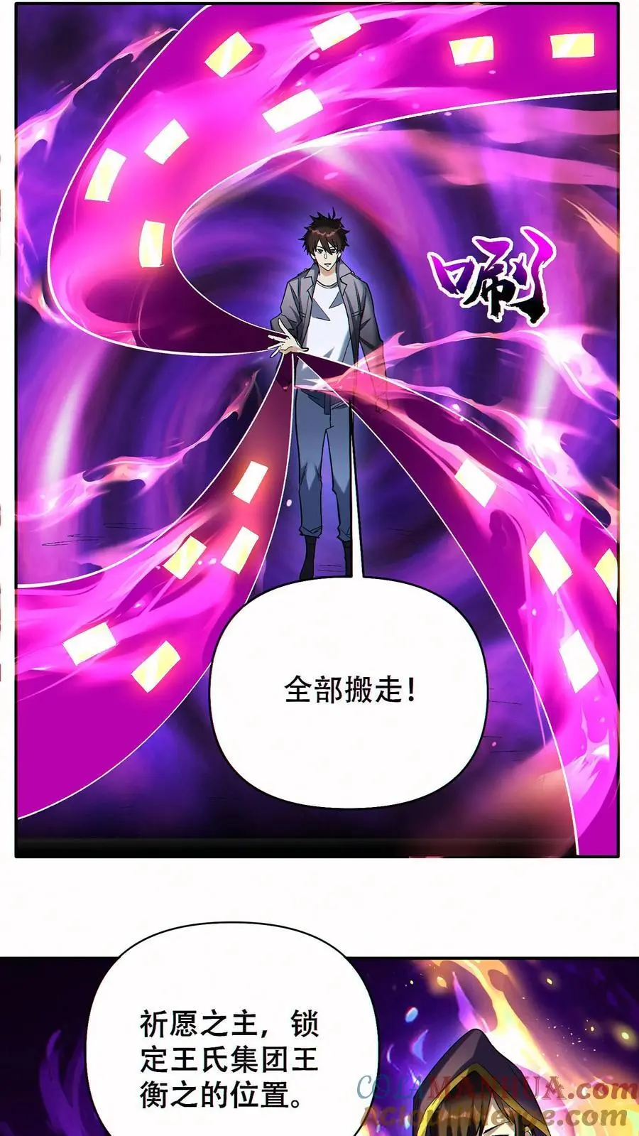 第87话 密室逃脱2