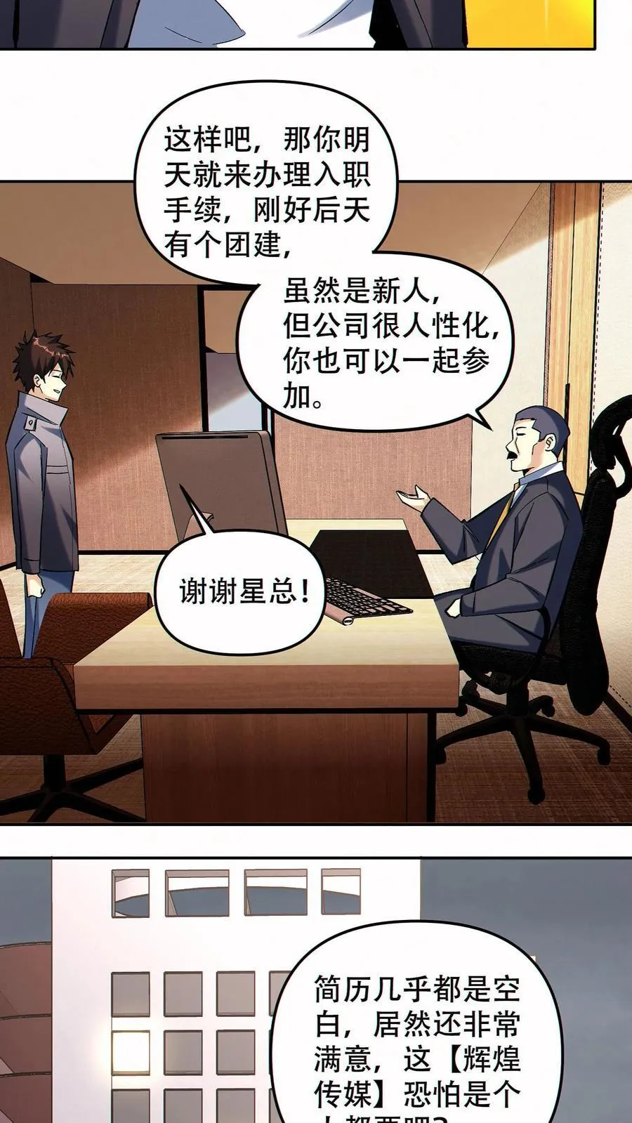 第94话 定一个小目标19