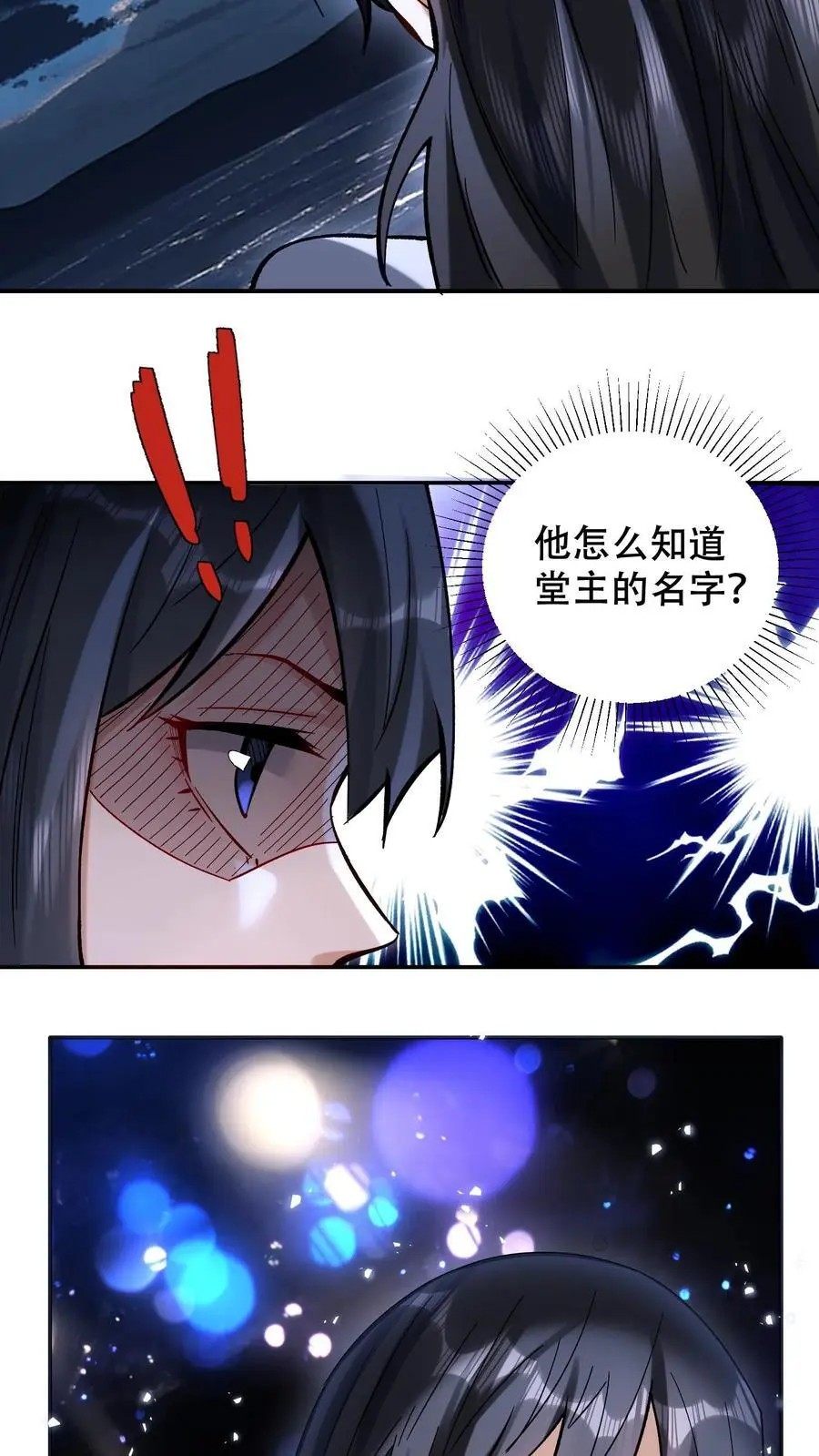 第26话 你们都该死！9