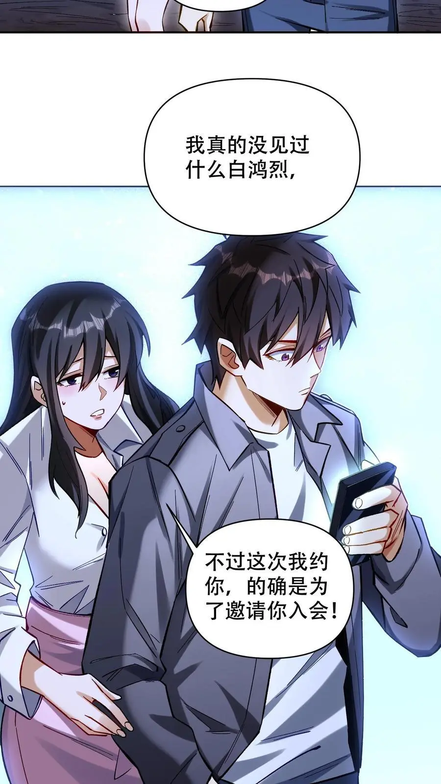 第26话 你们都该死！13