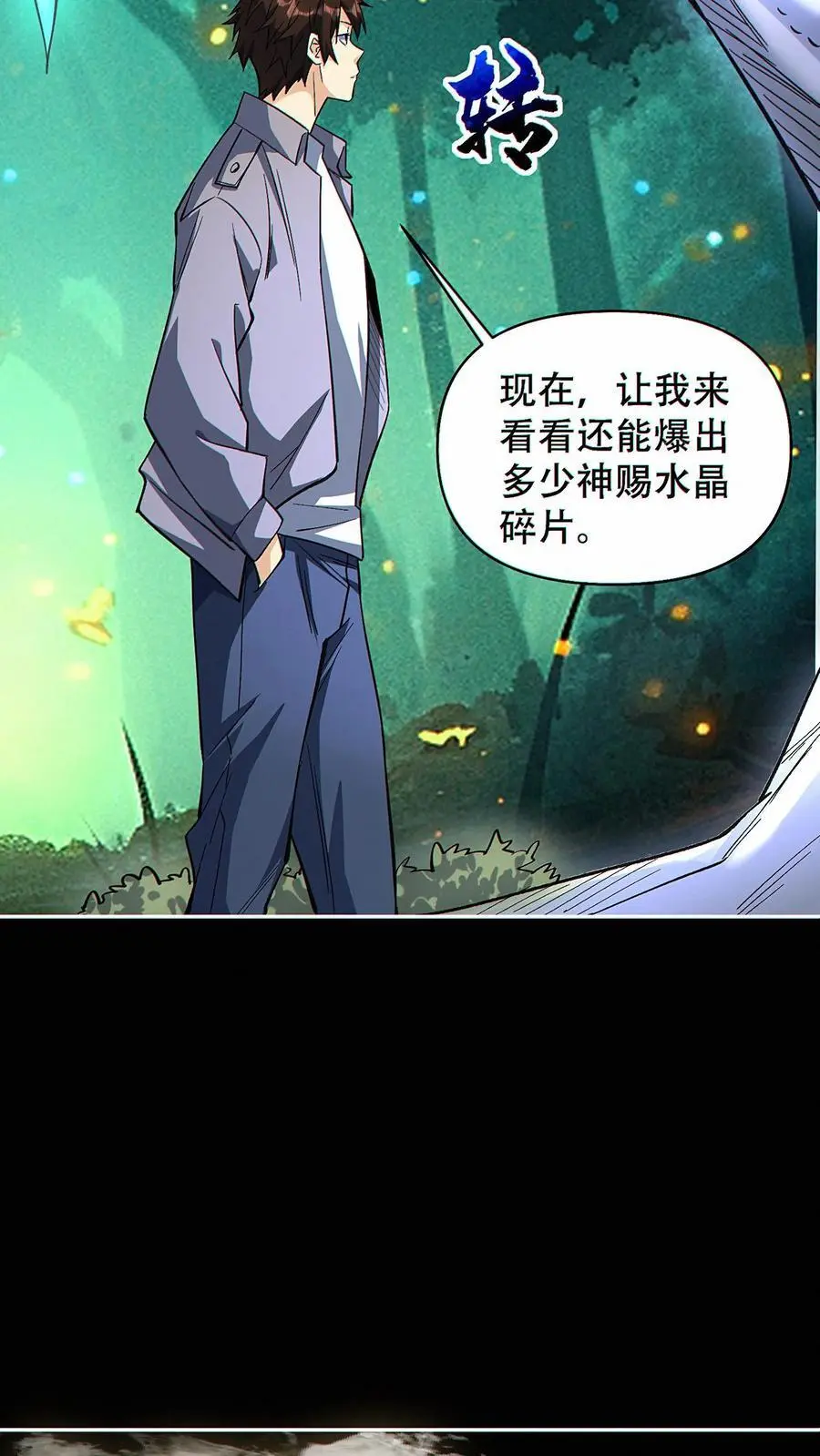 第32话 万剑朝宗！13