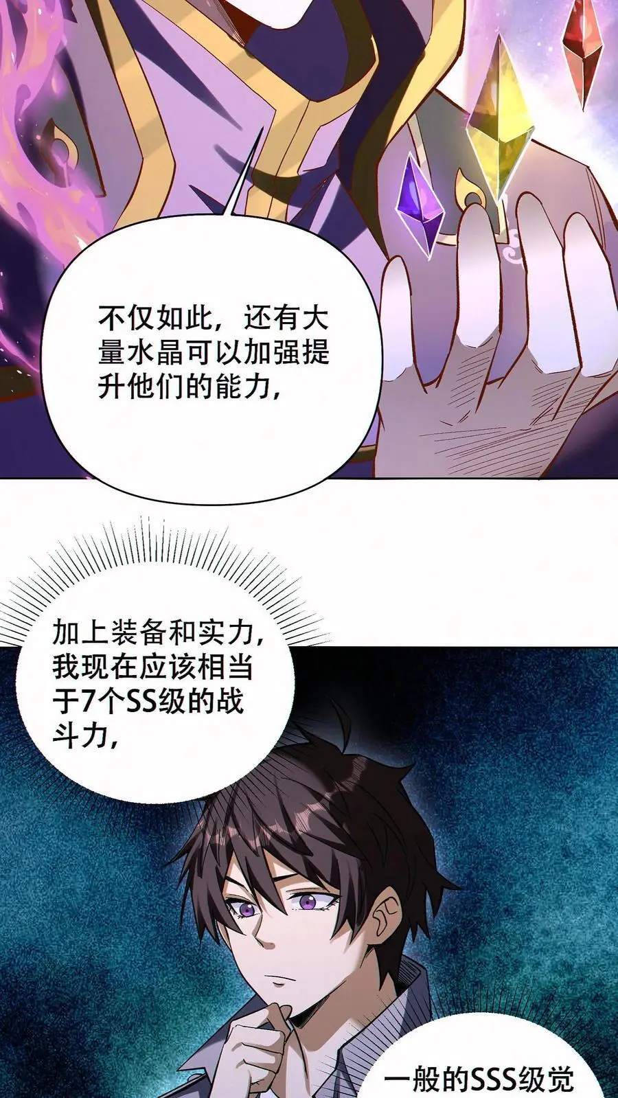 第75话 全员升级！25