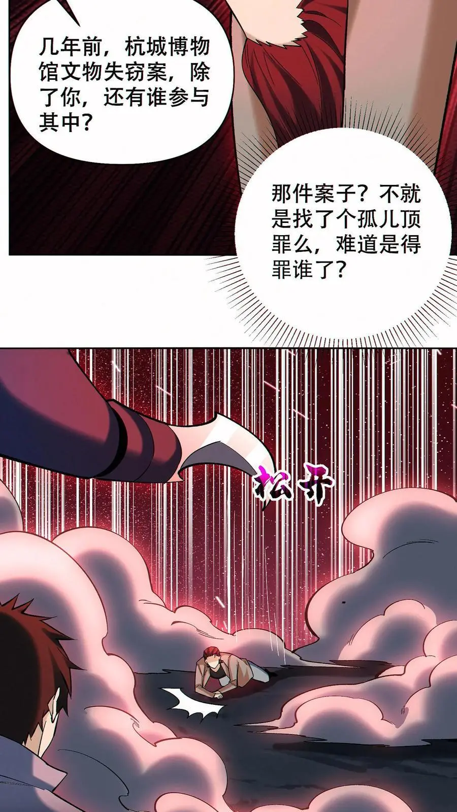 第88话 狼与羊13