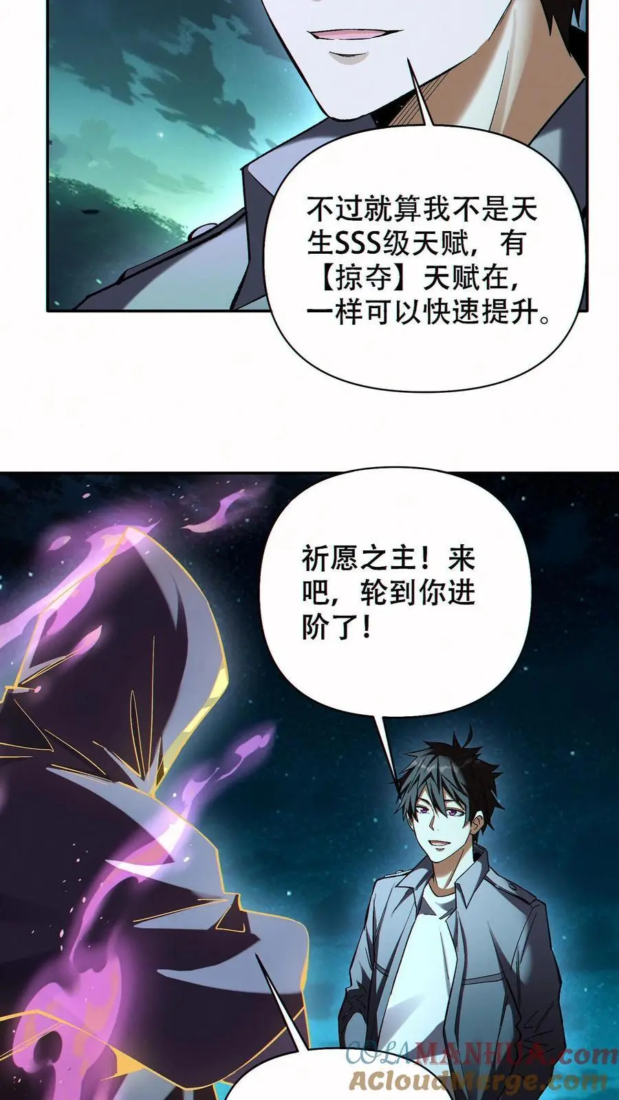 第75话 全员升级！14