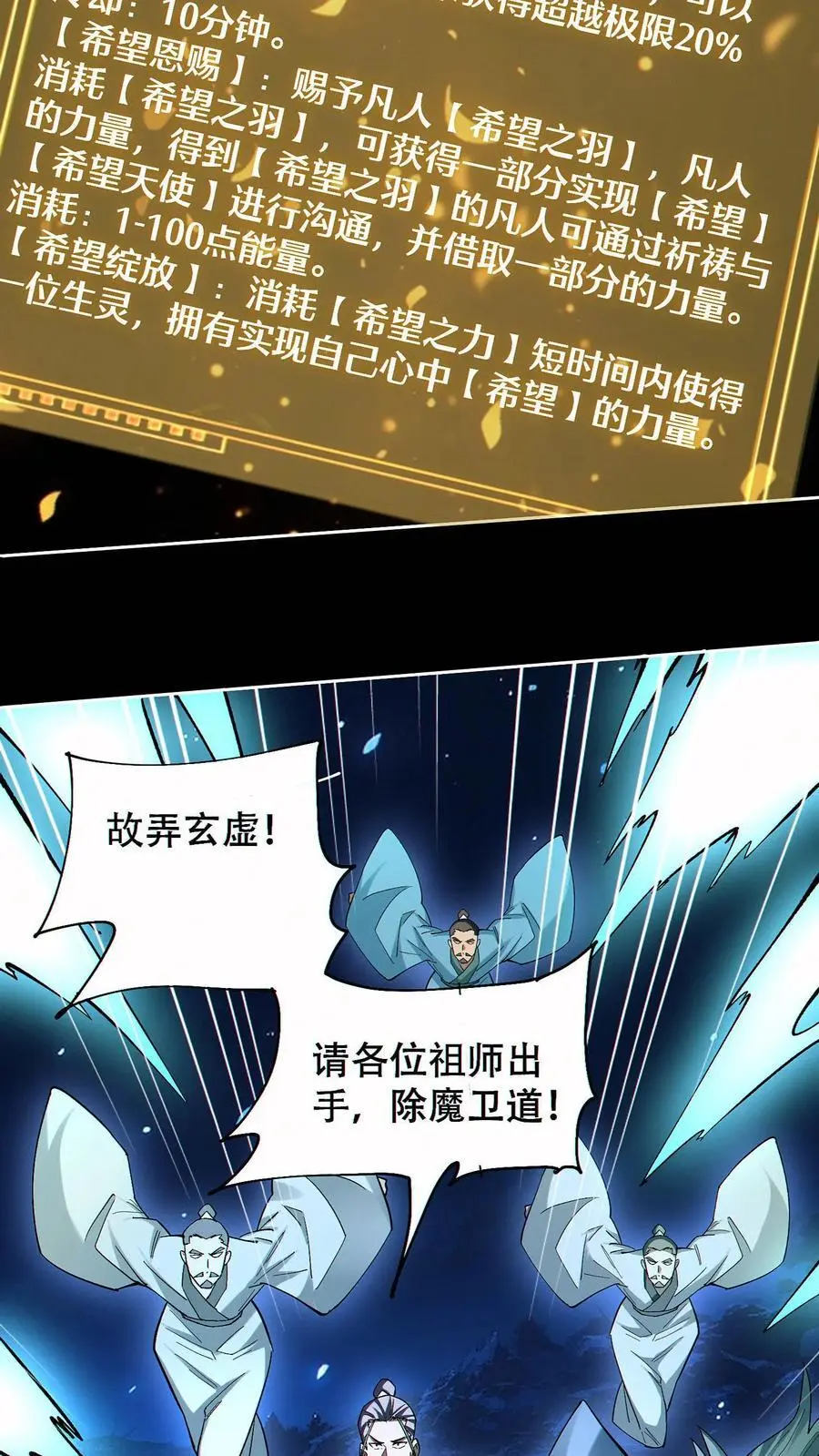 第80话 生生不息的希望17