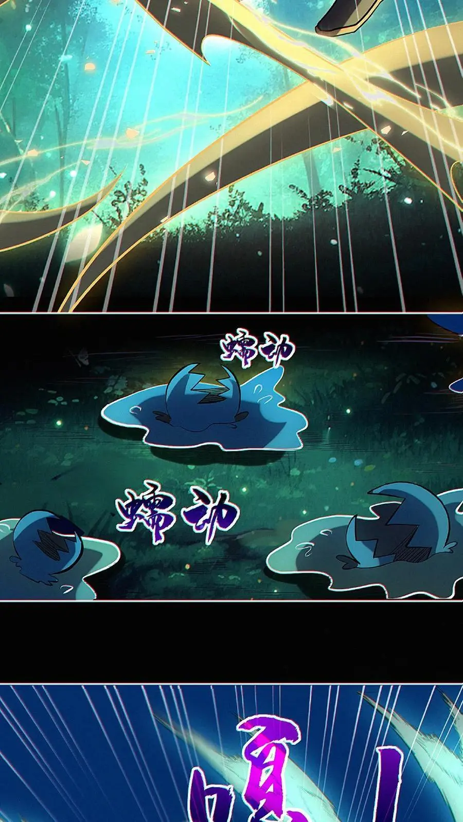 第31话 即将解锁新技能！29