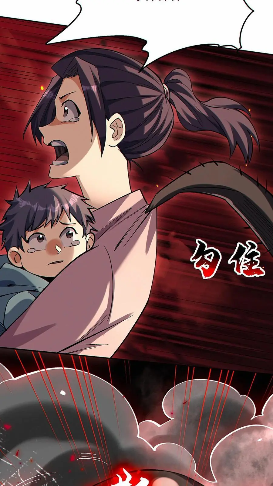 第36话 鼠级灾害降临19