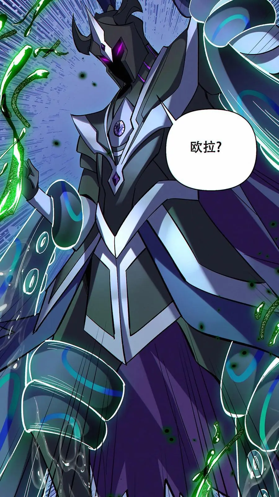第35话 新的天赋居然是？7