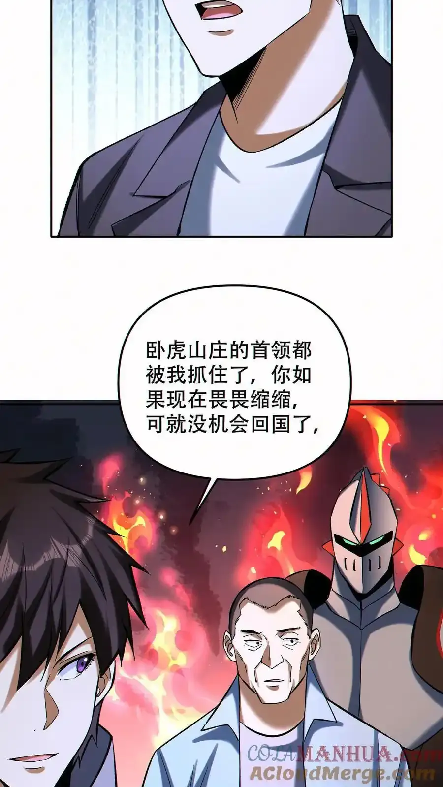 第99话 让您的看看6