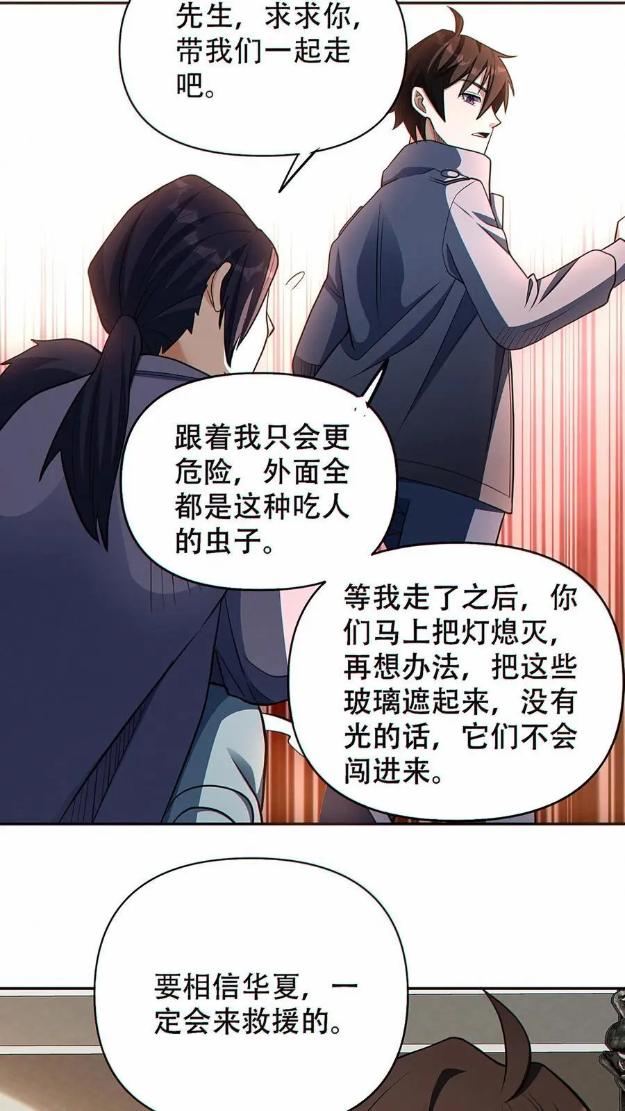第37话 不祥的预感23