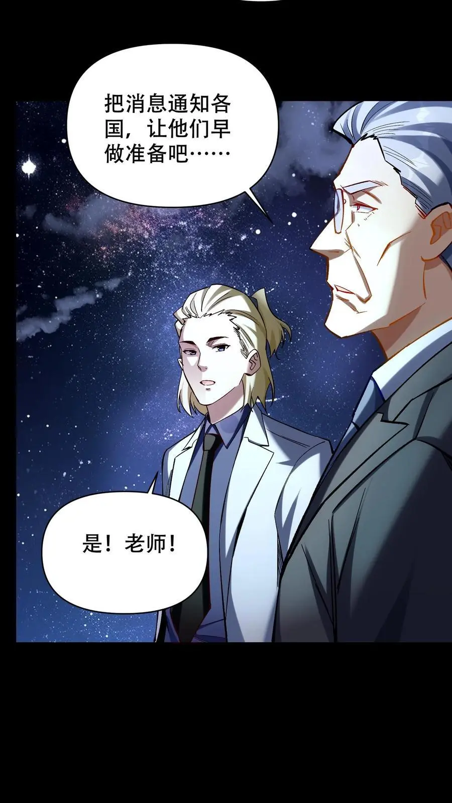 第24话 约见秦小美21