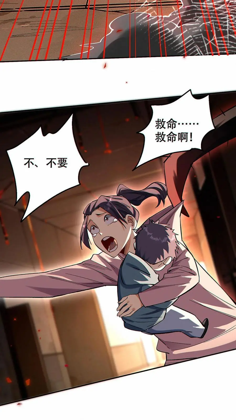 第36话 鼠级灾害降临21