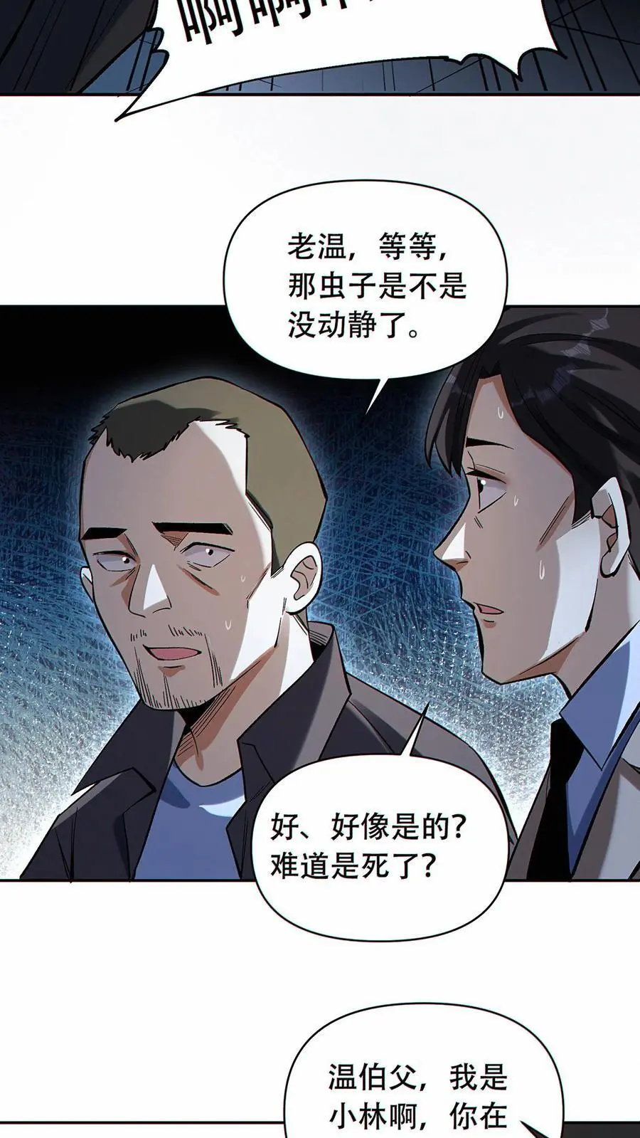 第42话 抢先一步！15