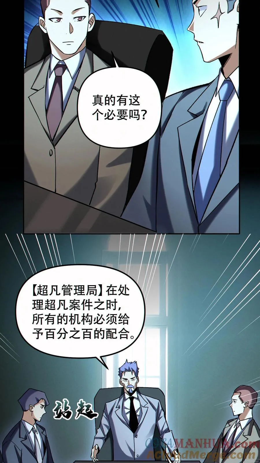 第93话 顶级装备24