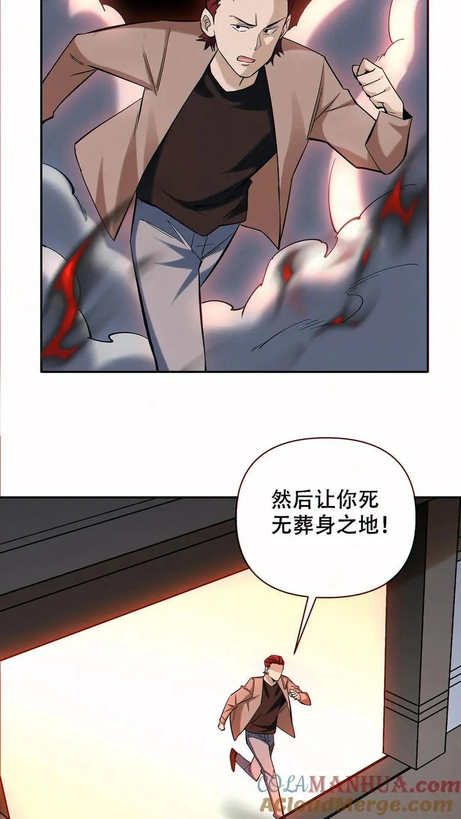 第88话 狼与羊6