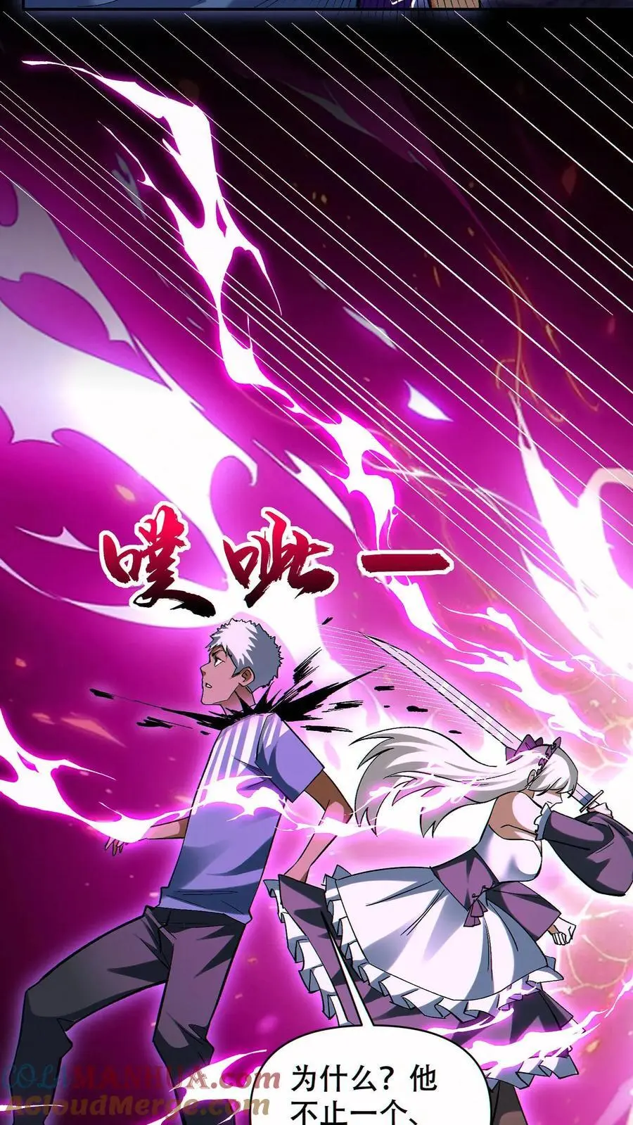 第74话 第九个天都10