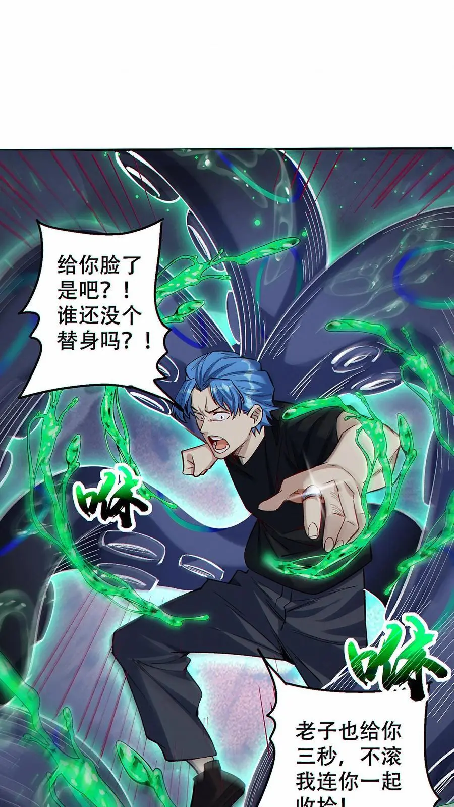 第35话 新的天赋居然是？1