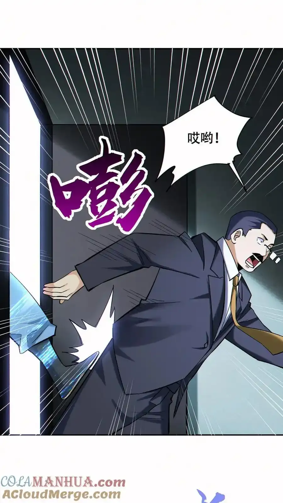 第96话 比反派还反派18