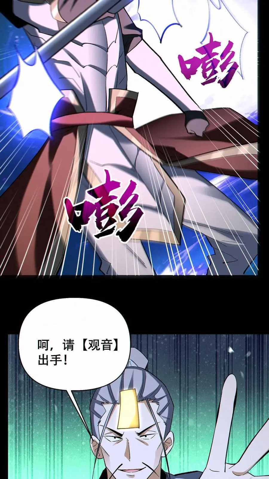 第78话 辉夜姬三位一体17