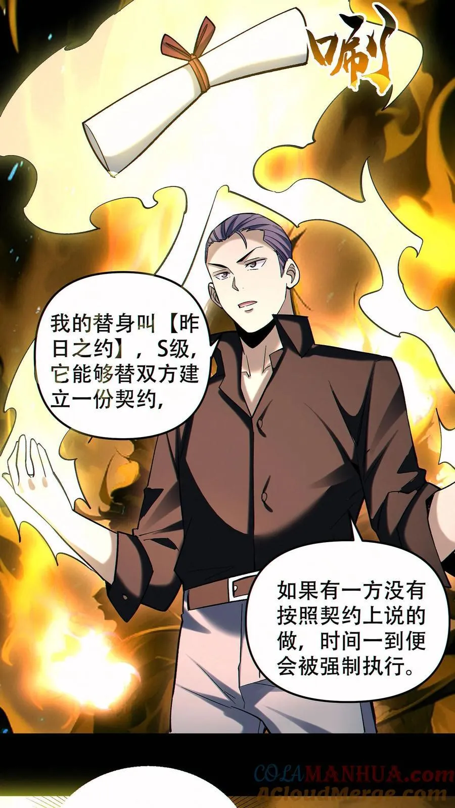 第91话 签订契约18