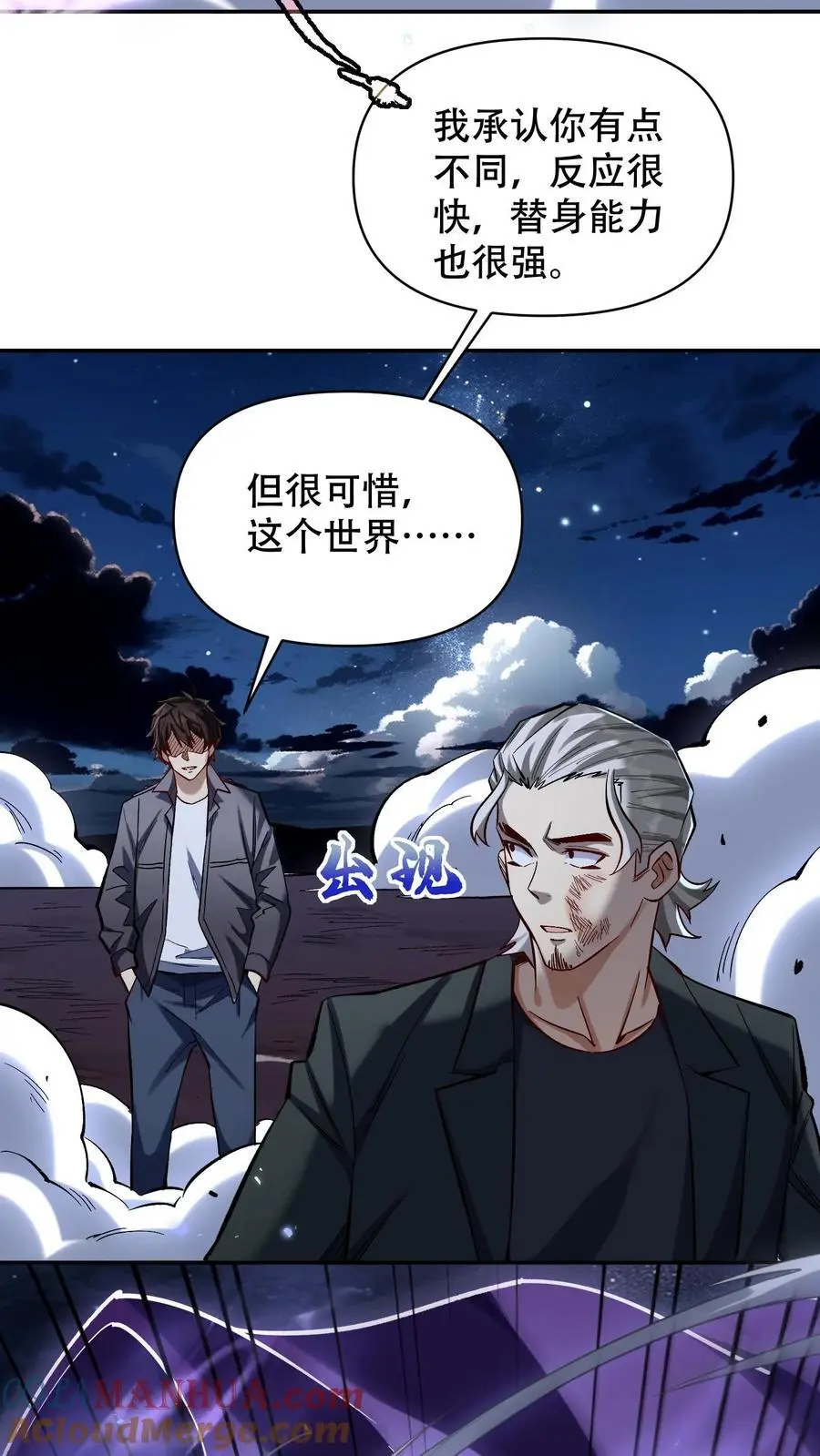 第27话 林洛VS白鸿烈24