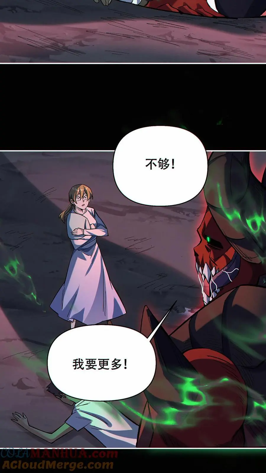 第45话 人性的扭曲2