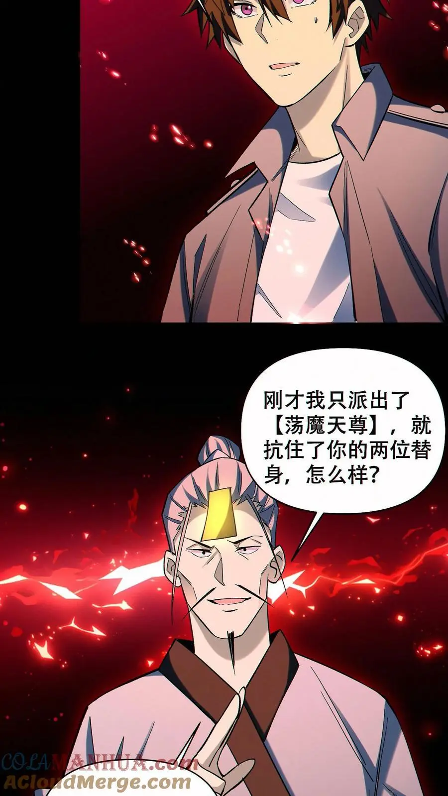 第77话 打不过就自杀？20