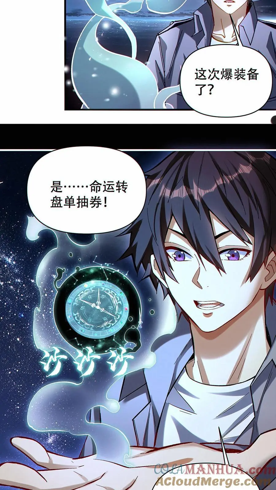 第28话 掠夺！辉夜姬！12
