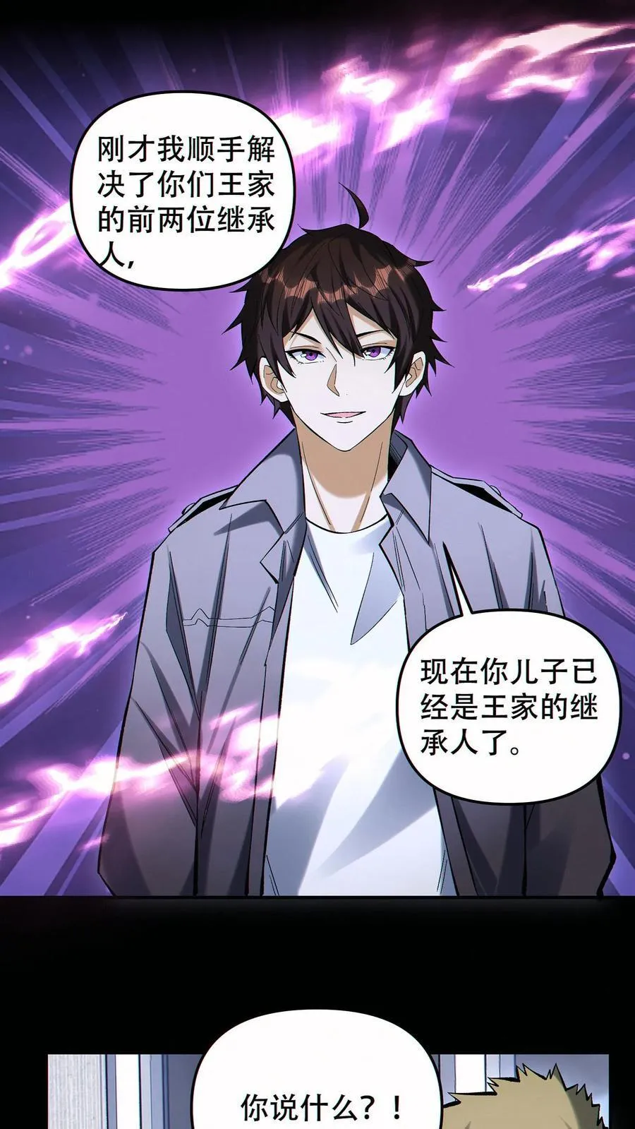 第91话 签订契约1
