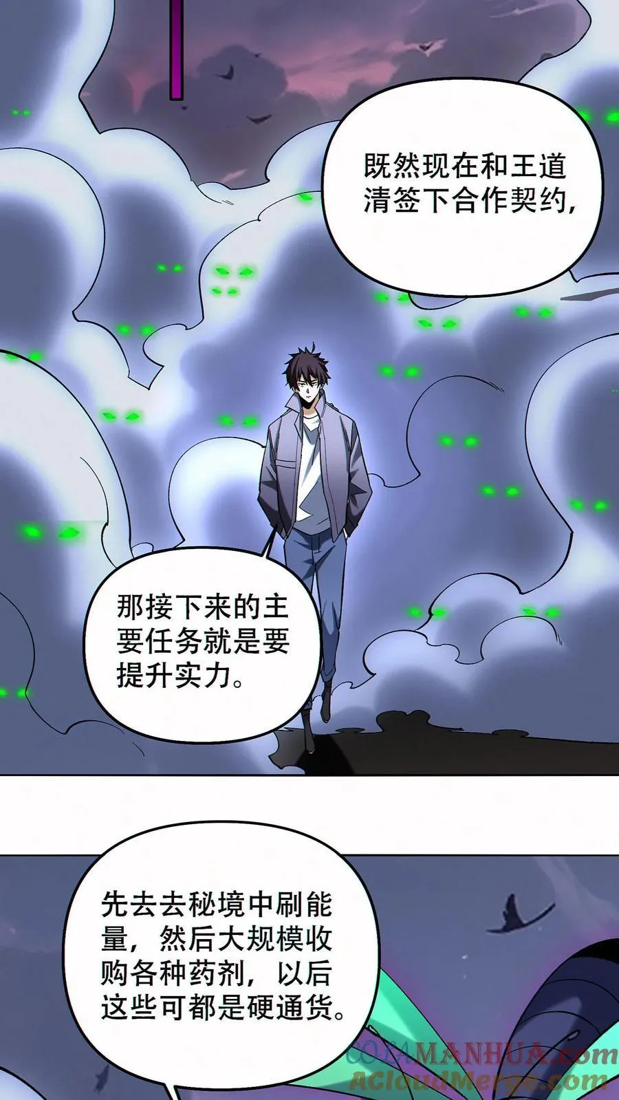 第92话 强化武器的黑白熊4