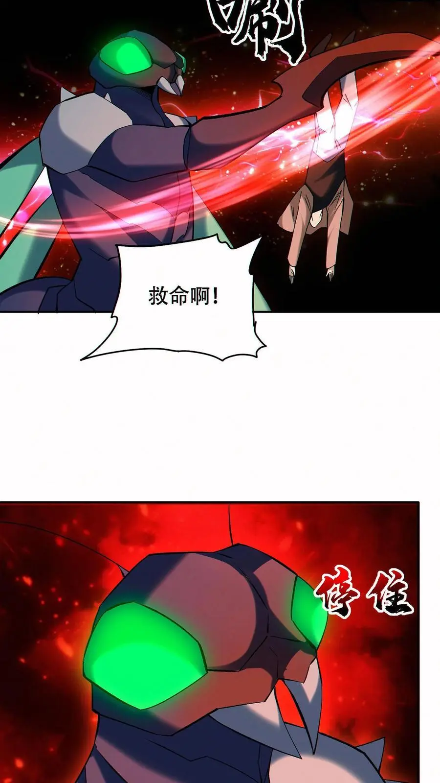 第88话 狼与羊9