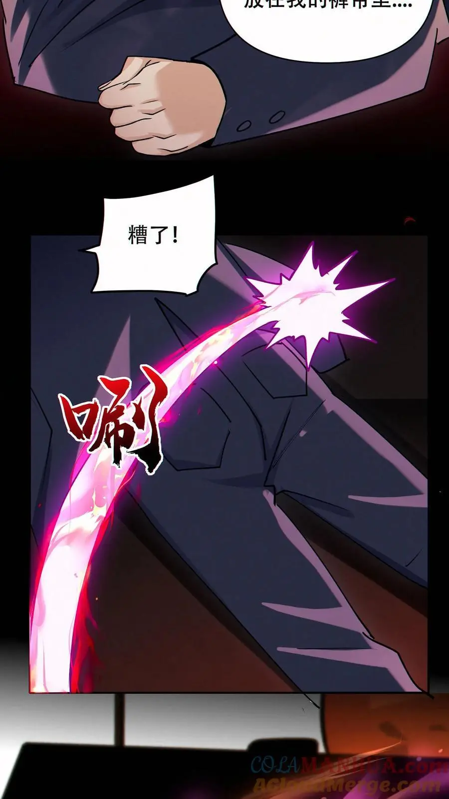 第72话 不义之财32