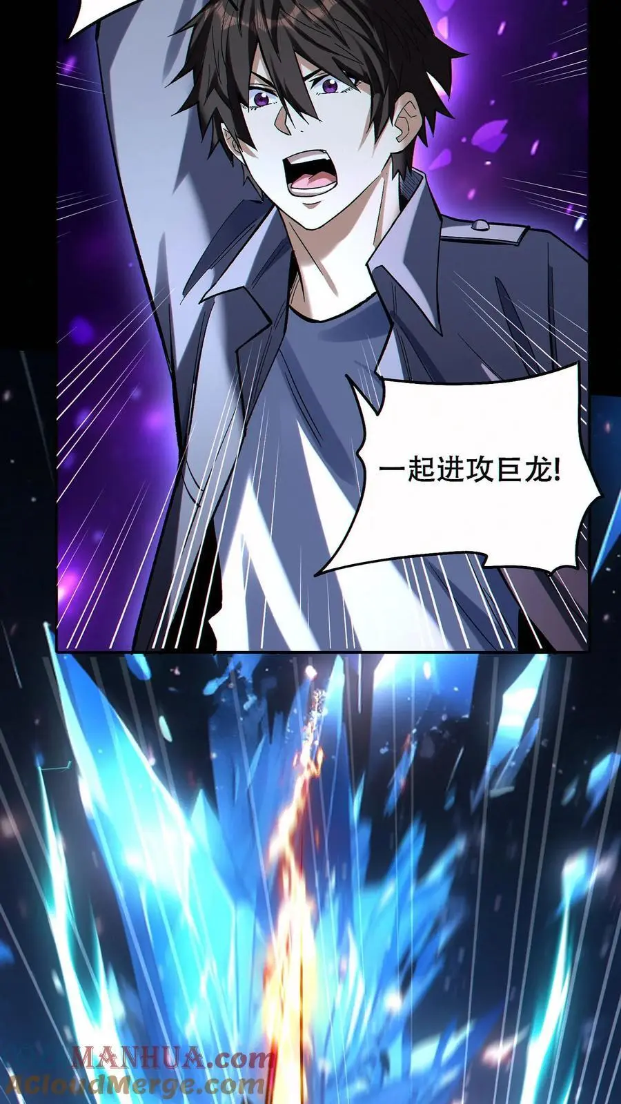 第66话 击杀冰霜巨龙20