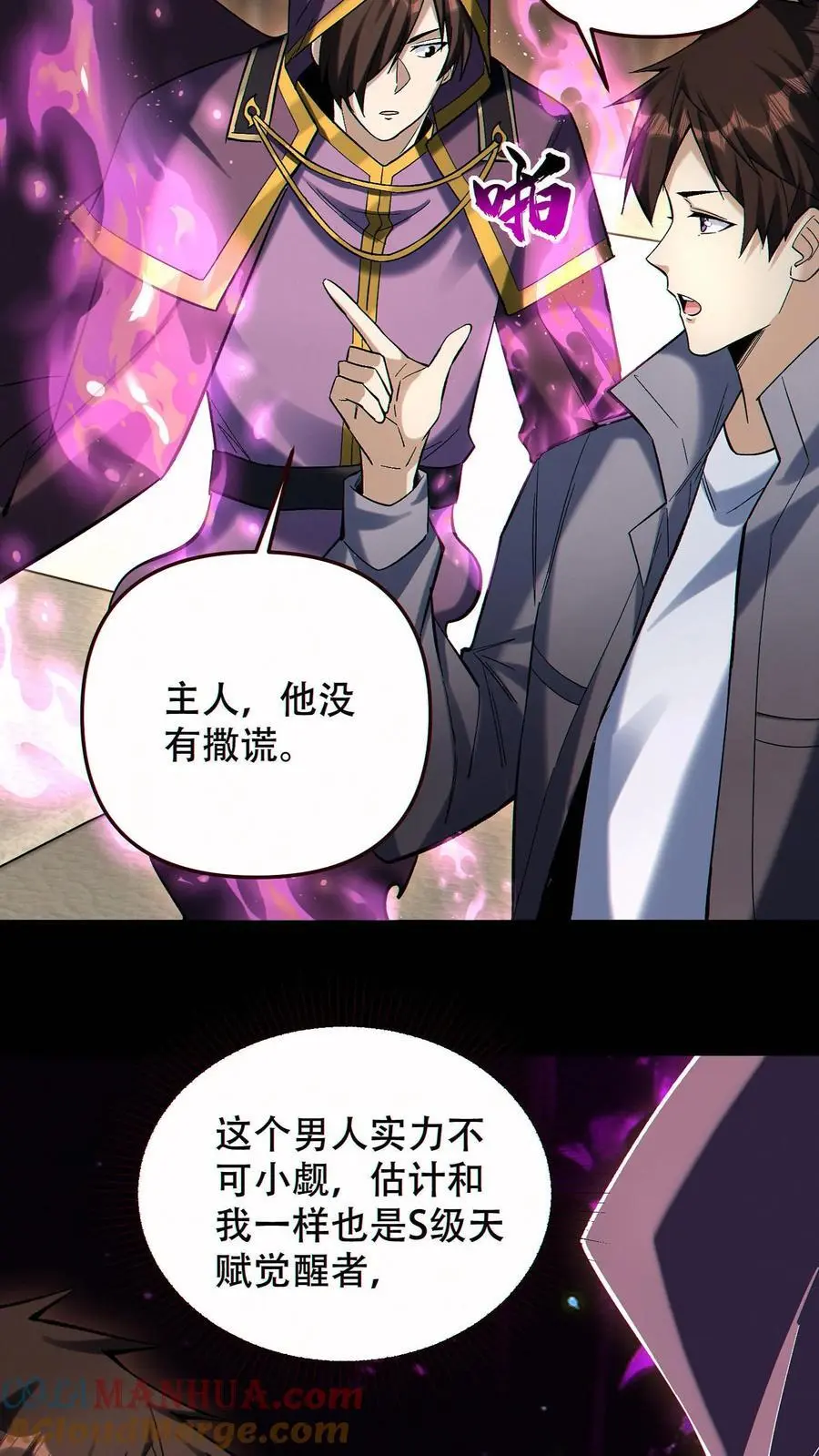 第89话 买自己的命14