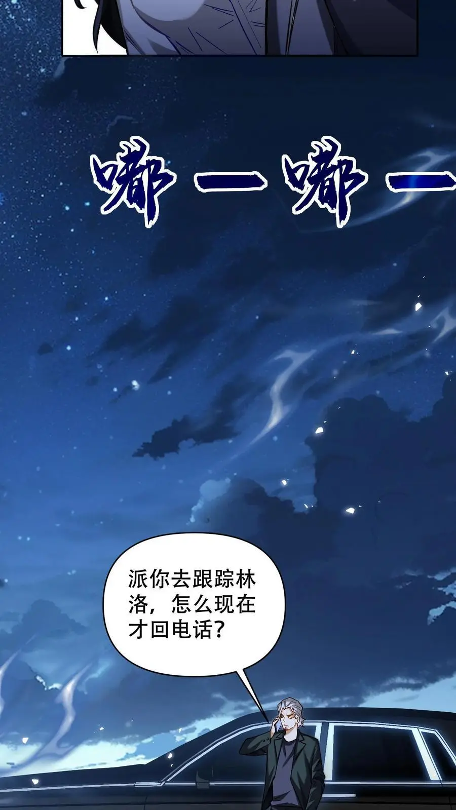 第26话 你们都该死！15