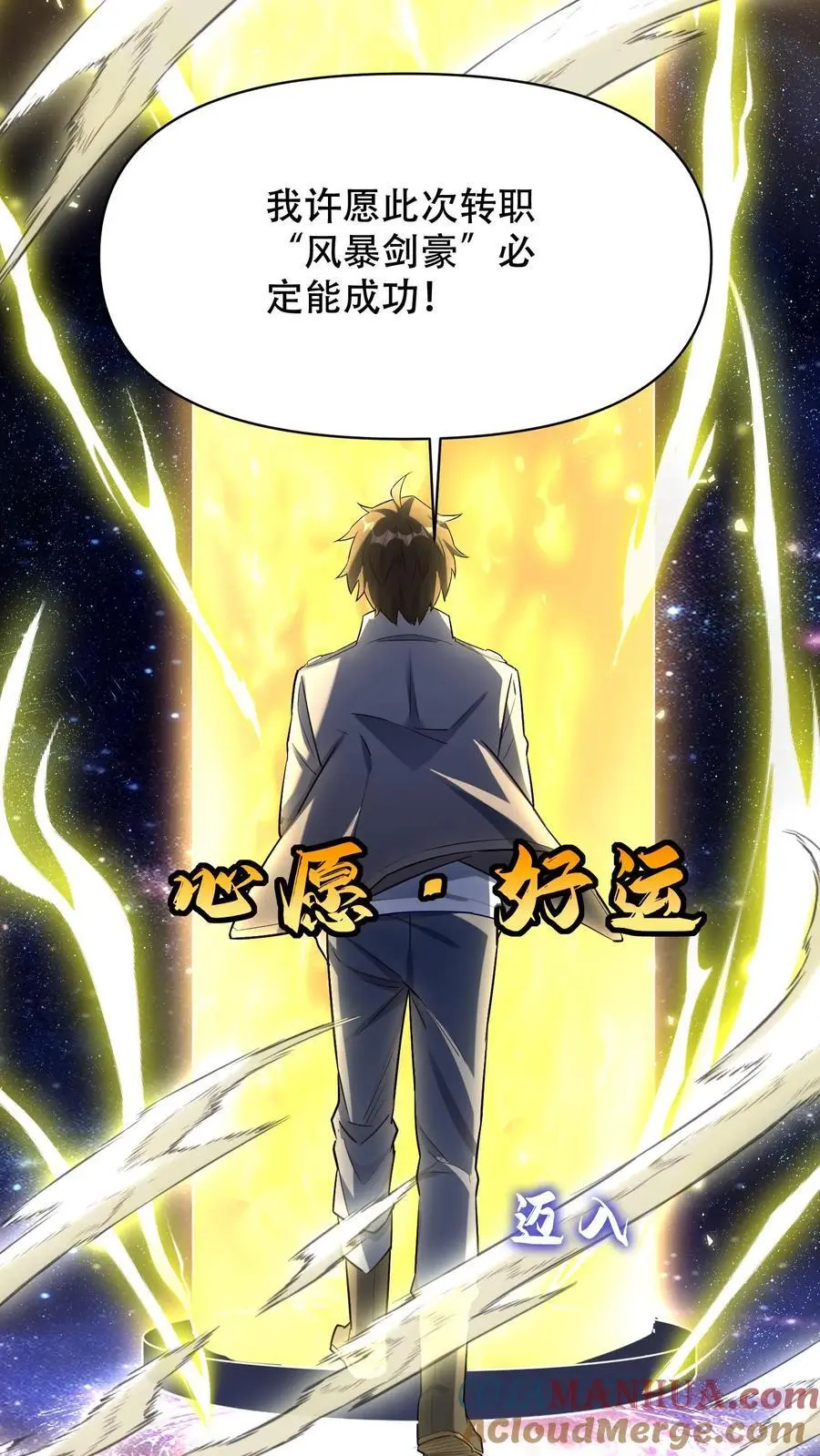 第22话 传奇职业22