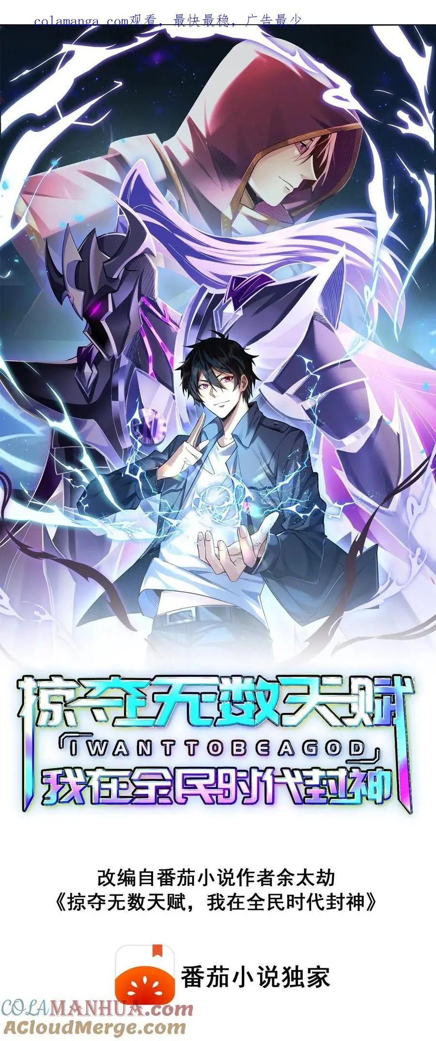 第38话 被改变的轨迹0
