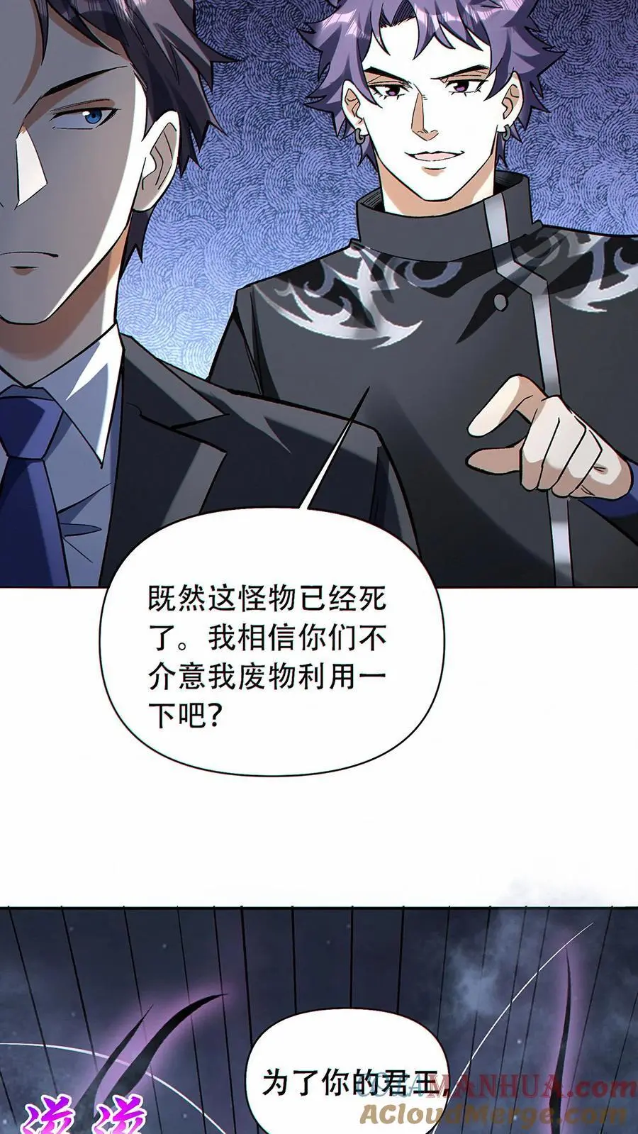 第38话 被改变的轨迹10