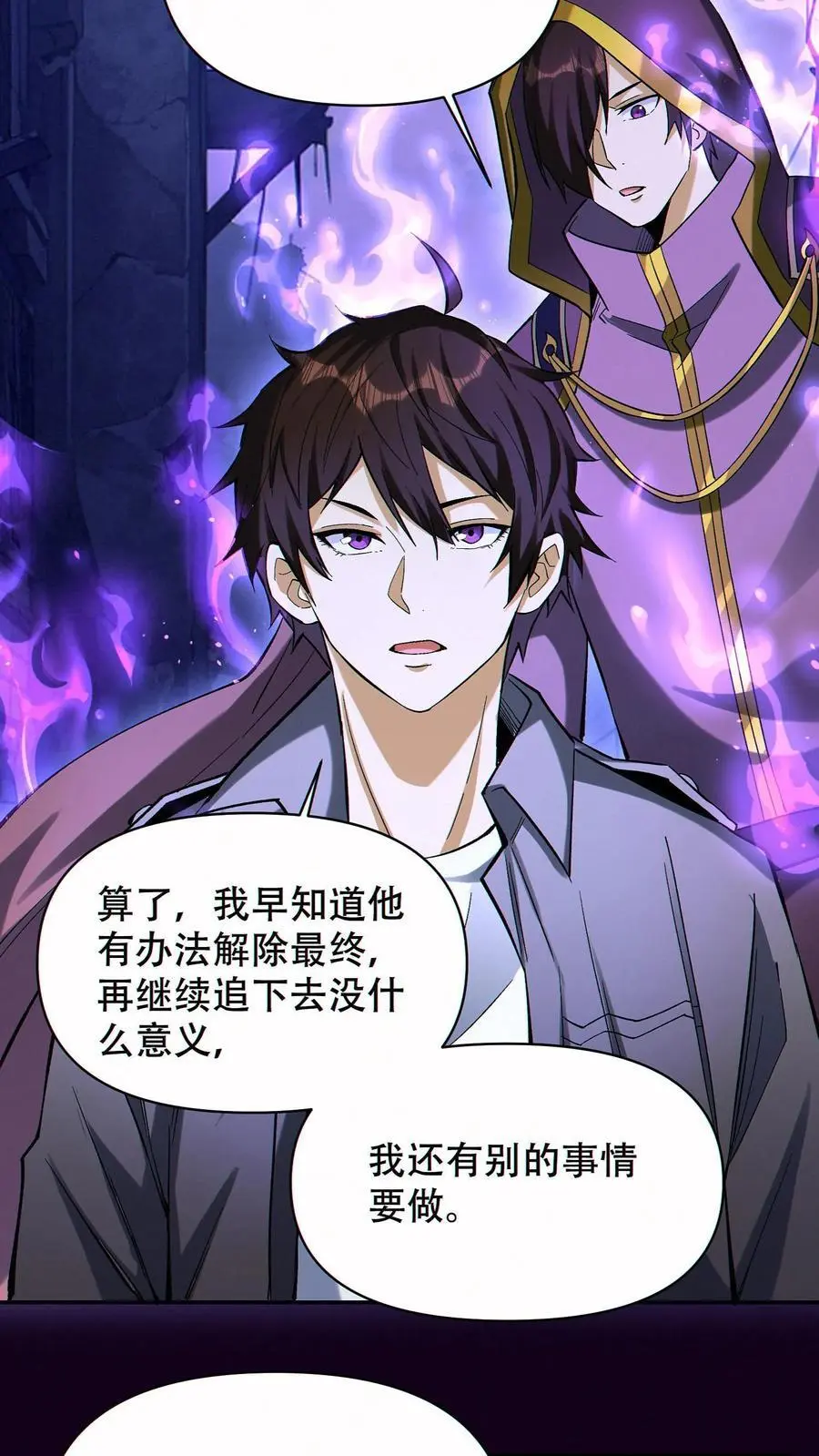 第84话 解除追踪25