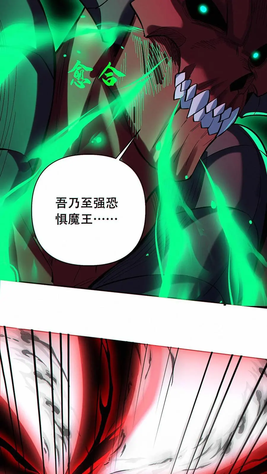 第46话 灰飞烟灭吧7