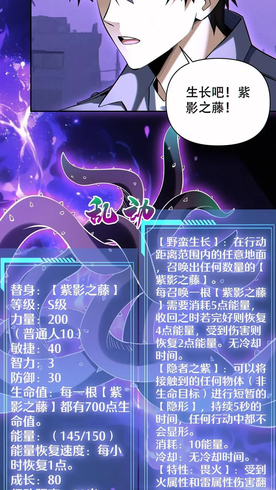 第74话 第九个天都15