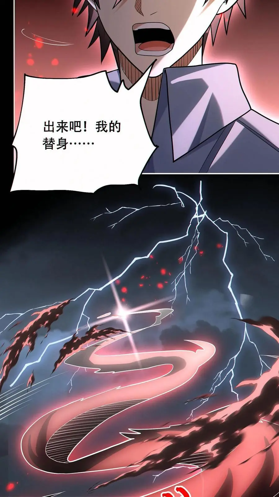 第47话 掠夺了个球？21