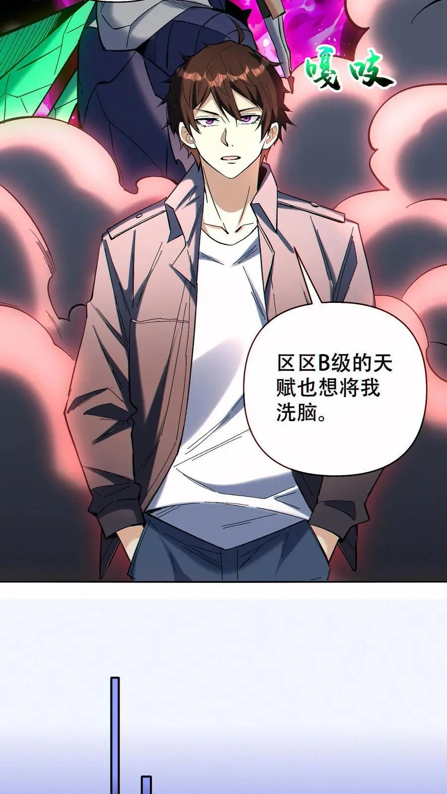 第88话 狼与羊19