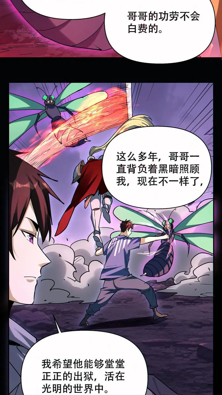 第73话 今后由我背负23