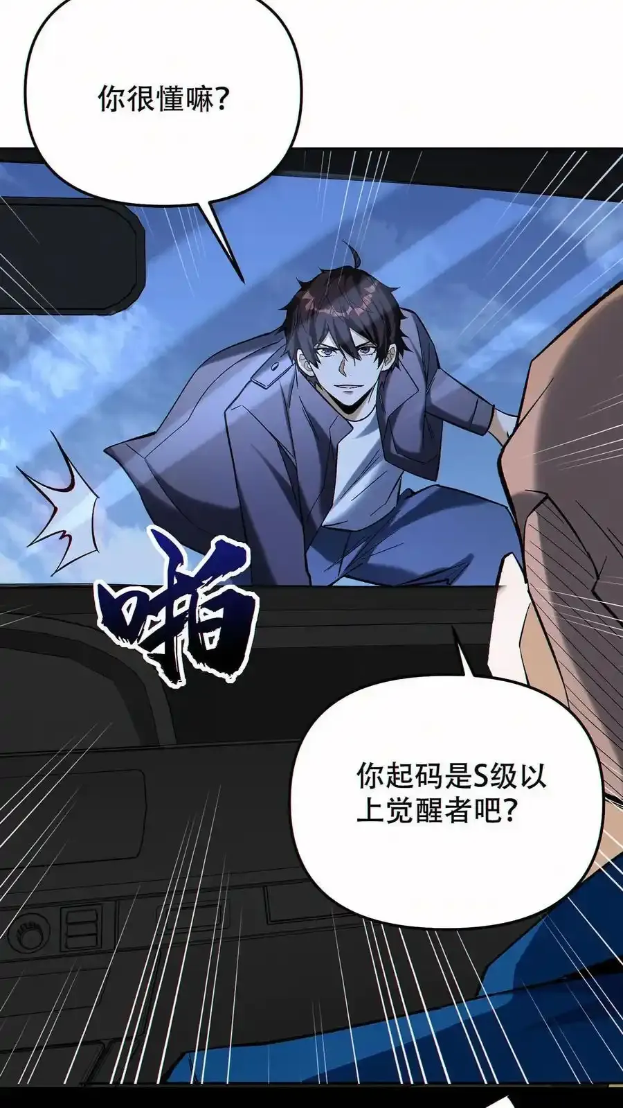 第99话 让您的看看23