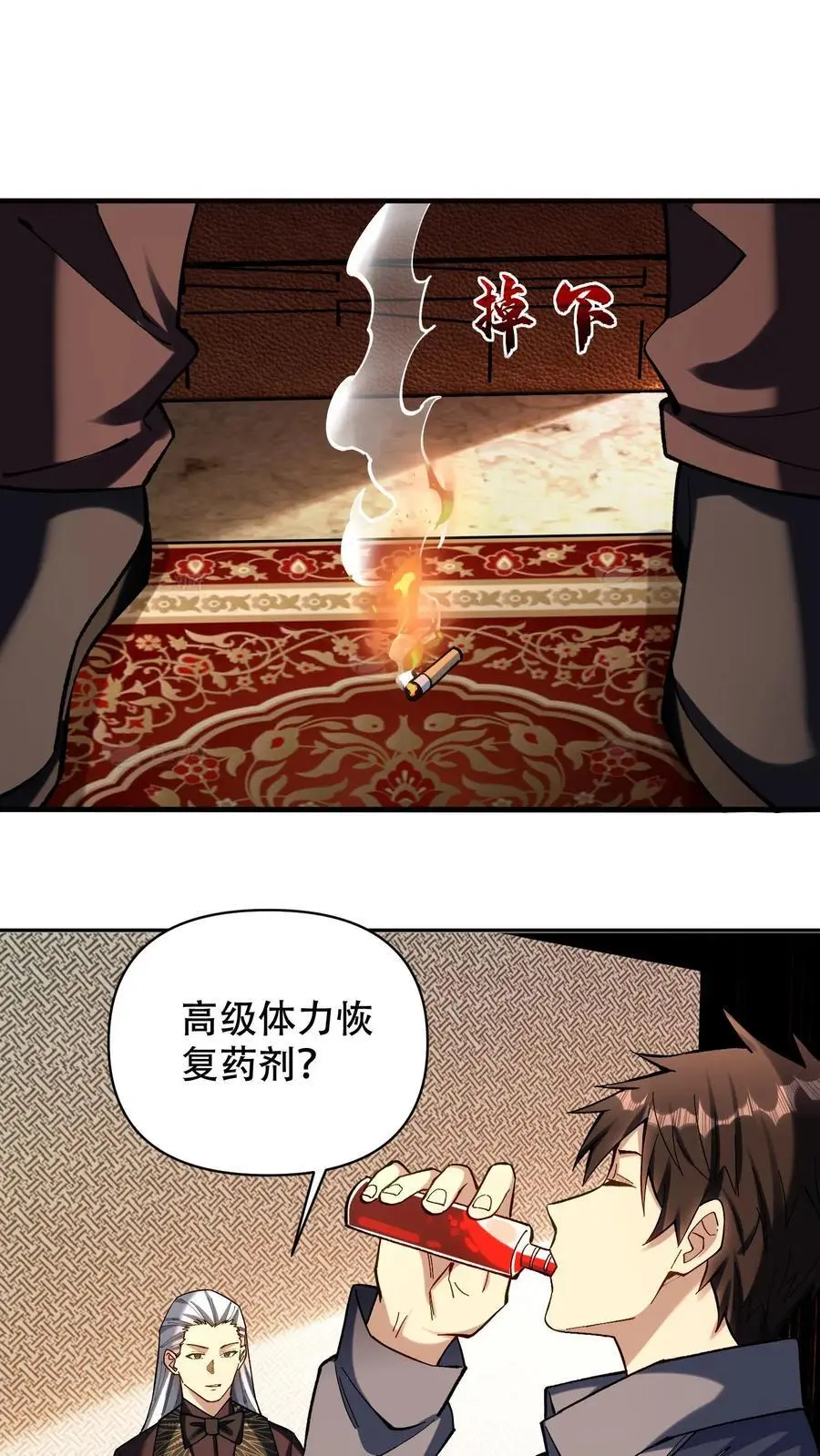 第24话 约见秦小美1