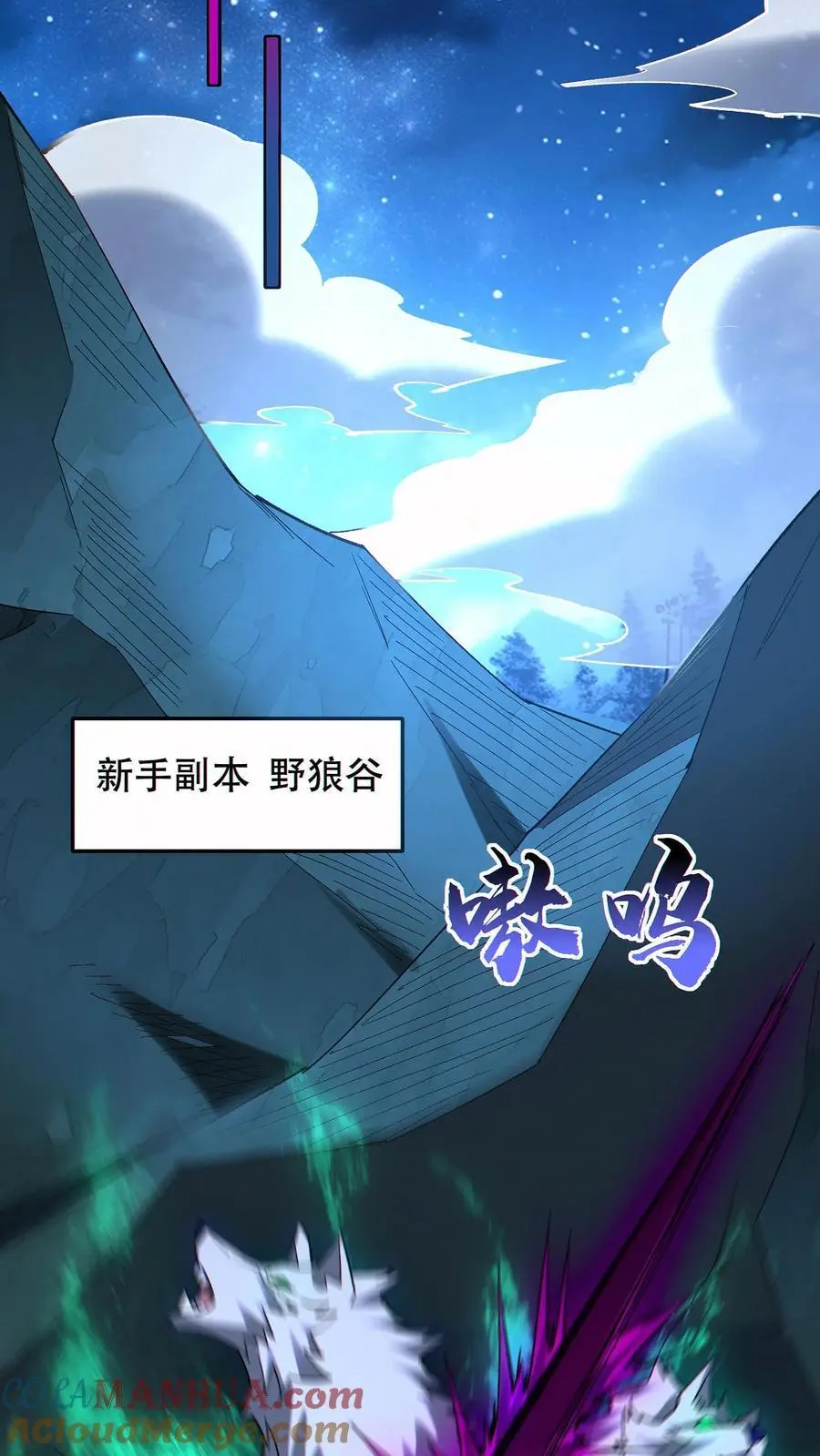 第74话 第九个天都20
